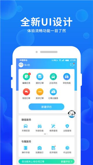 软件截图(5)