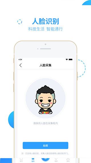 软件截图(5)