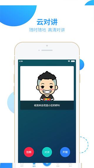 软件截图(4)