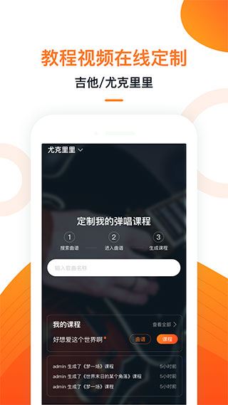 小牛弹唱app图片1