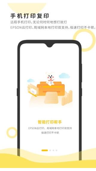 小白智慧打印app官方版图片1