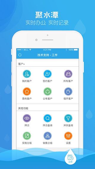 软件截图(2)