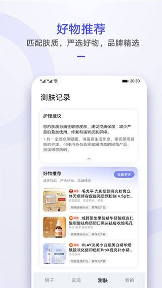 华为镜子app图片1