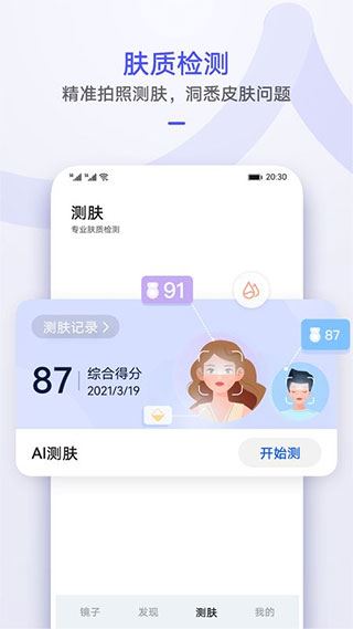 软件截图(3)