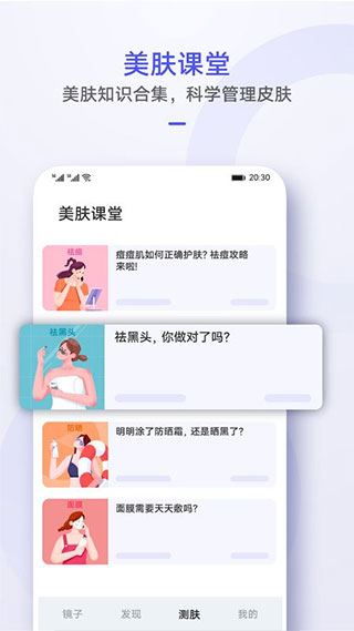 软件截图(5)