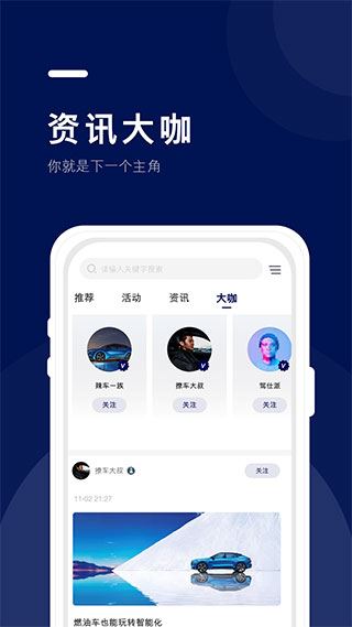 长安福特福域app图片1