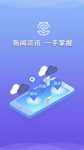 掌上新营口官方版图片1