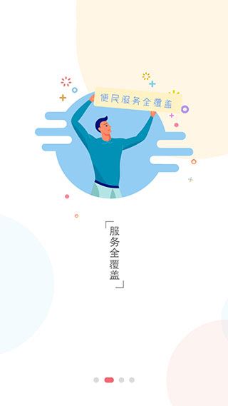 软件截图(3)