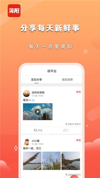 软件截图(2)