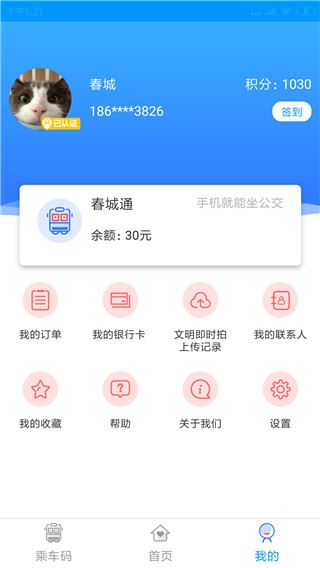 软件截图(4)