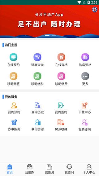 软件截图(3)