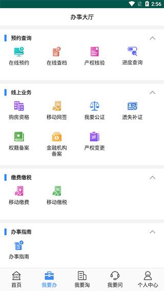 软件截图(4)