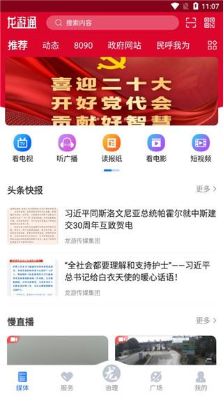 软件截图(5)