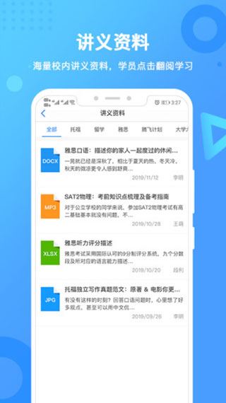 新航道雅思app图片1