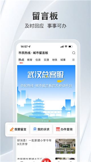 长江日报app(大武汉)图片2