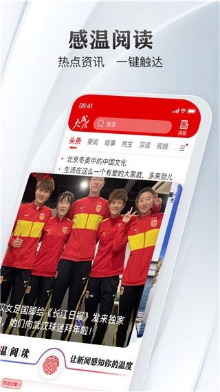 长江日报app(大武汉)图片1