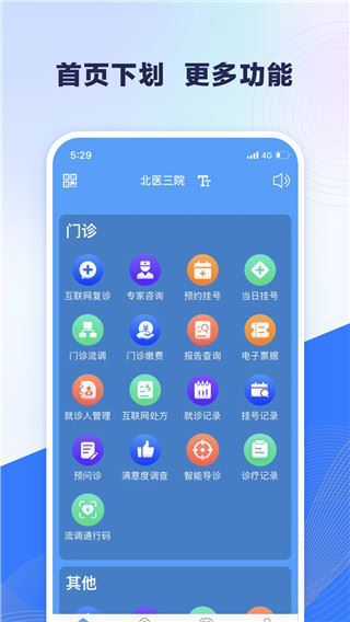 软件截图(3)