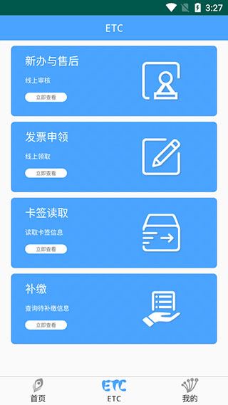 软件截图(4)