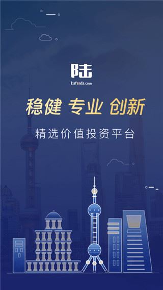 陆基金app官方版最新版图片1