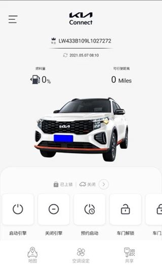 Kia Connect图片1