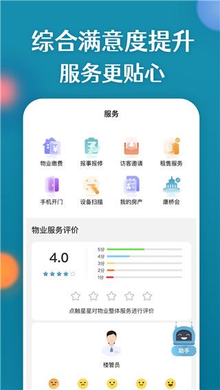 软件截图(4)