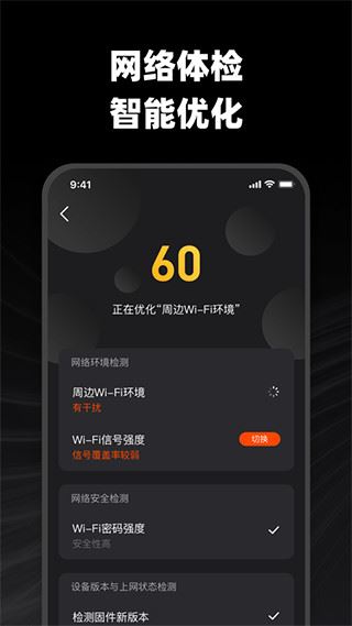 软件截图(2)