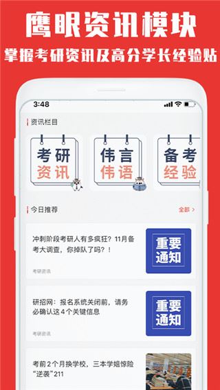 软件截图(4)