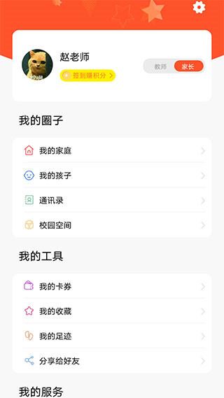 软件截图(5)