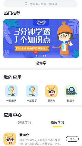 甘肃智慧教育app最新版图片1