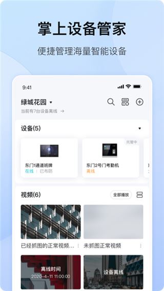 软件截图(1)