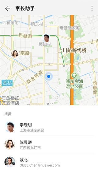 华为家长助手app图片1