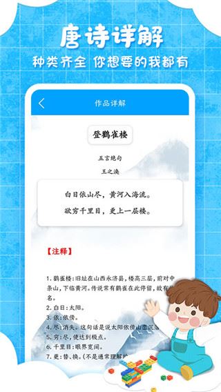 软件截图(3)