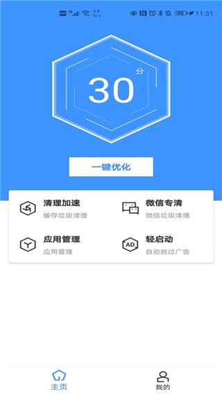 软件截图(1)