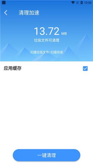 最美手机管家2022最新版下载