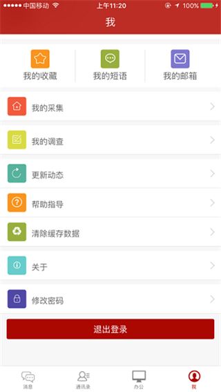 办公JC6app图片1