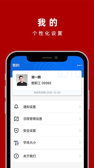 软件截图(4)