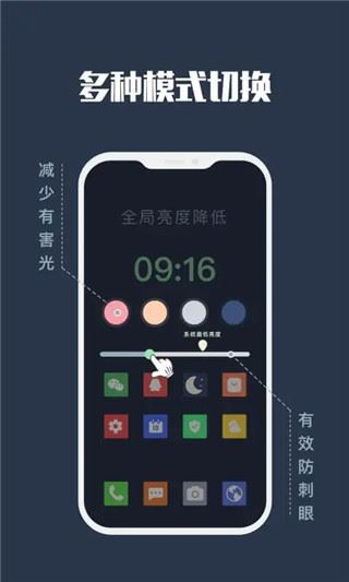 软件截图(2)