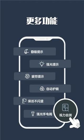 软件截图(4)