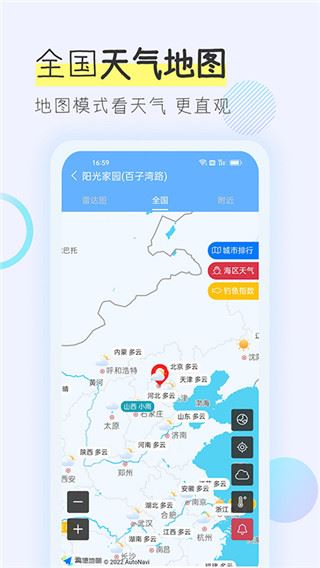 软件截图(4)