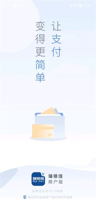 瑞银信app图片1