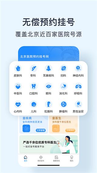 软件截图(4)