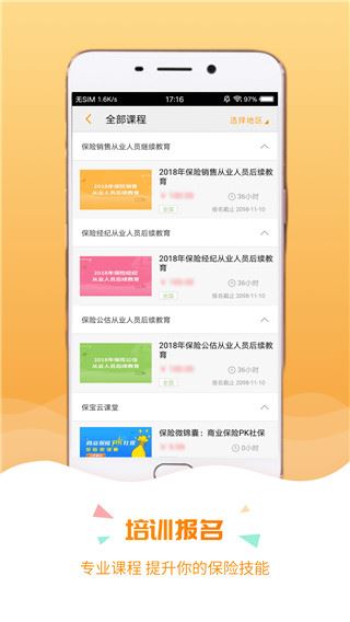 保宝网app官方版图片1