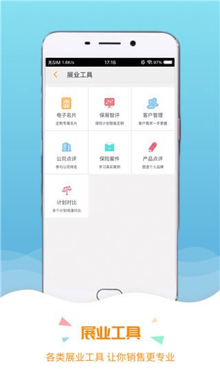 软件截图(3)