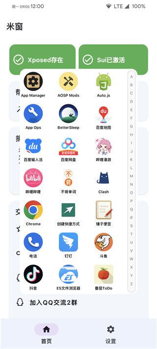 软件截图(2)