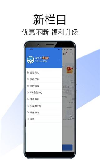 软件截图(2)