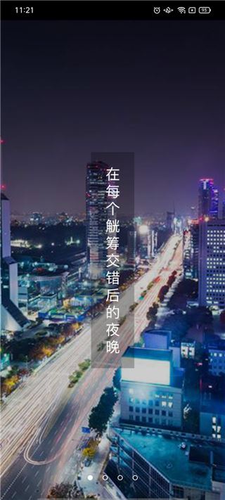 软件截图(2)