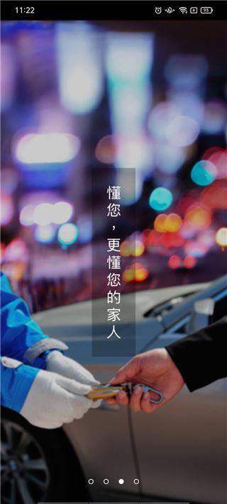 软件截图(4)