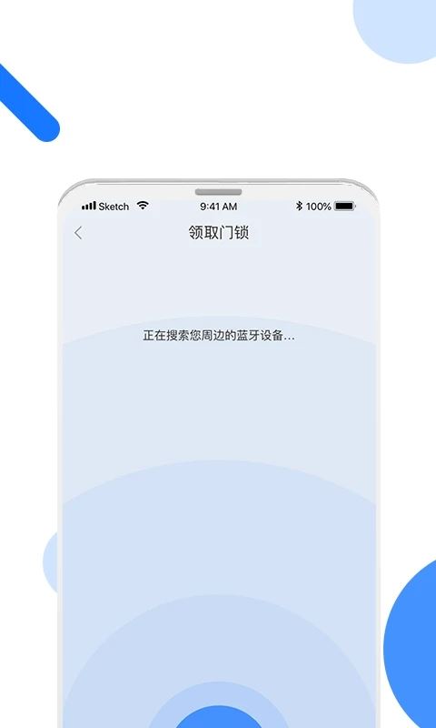 软件截图(3)