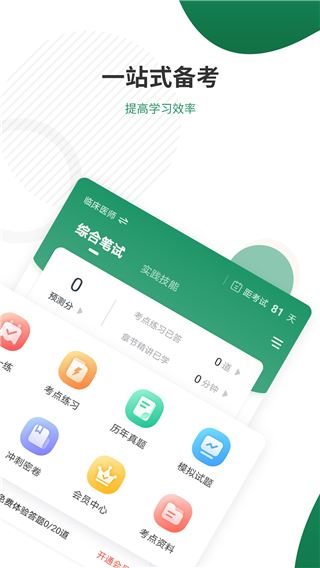 软件截图(1)