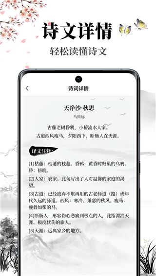 萝卜书摘app官方版图片1